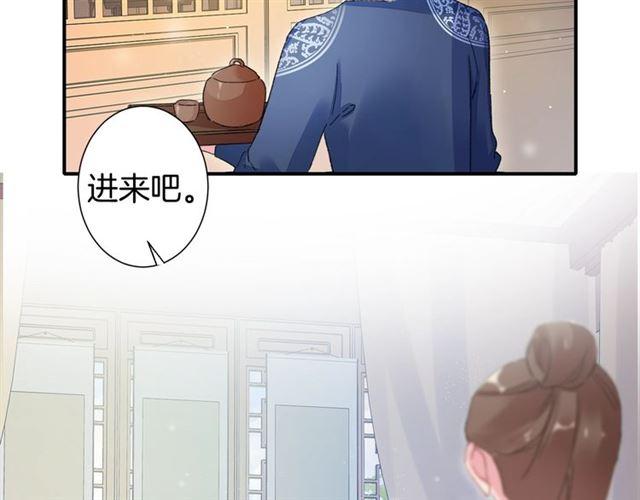 《花颜策》漫画最新章节第16话 在你心里我比不过他吗免费下拉式在线观看章节第【52】张图片