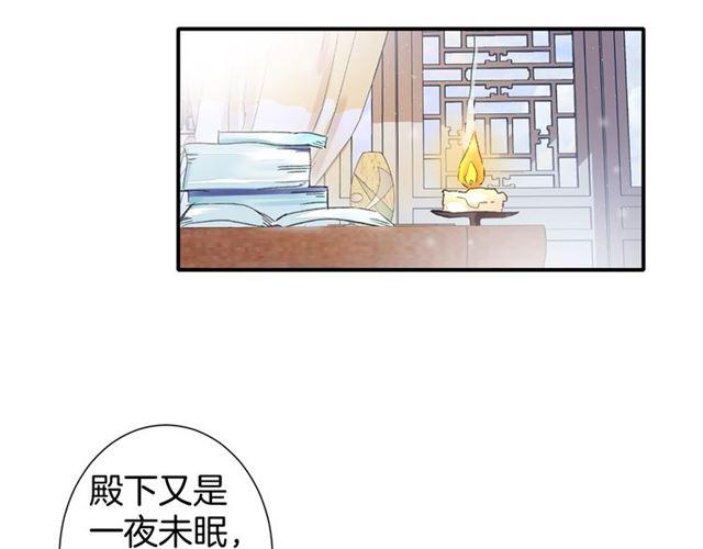 《花颜策》漫画最新章节第16话 在你心里我比不过他吗免费下拉式在线观看章节第【55】张图片