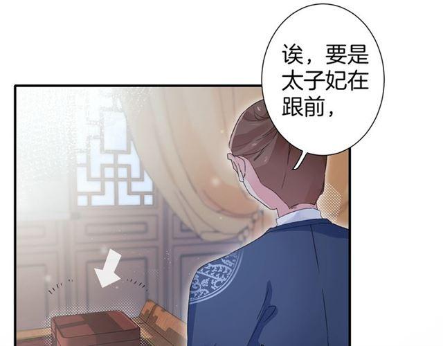 《花颜策》漫画最新章节第16话 在你心里我比不过他吗免费下拉式在线观看章节第【60】张图片