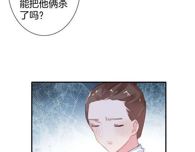 《花颜策》漫画最新章节第16话 在你心里我比不过他吗免费下拉式在线观看章节第【65】张图片