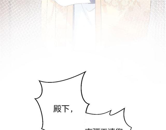 《花颜策》漫画最新章节第16话 在你心里我比不过他吗免费下拉式在线观看章节第【74】张图片