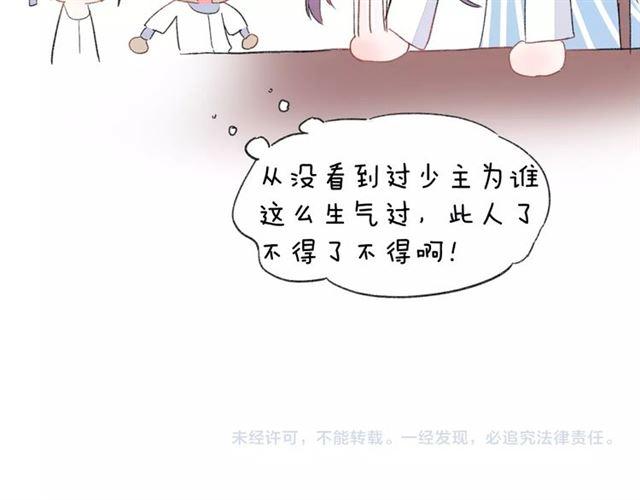 《花颜策》漫画最新章节第16话 在你心里我比不过他吗免费下拉式在线观看章节第【78】张图片