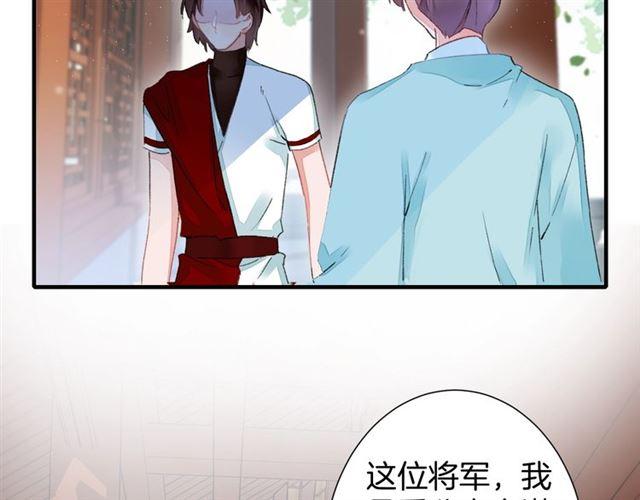 《花颜策》漫画最新章节第17话 与南疆公主的婚约？免费下拉式在线观看章节第【13】张图片