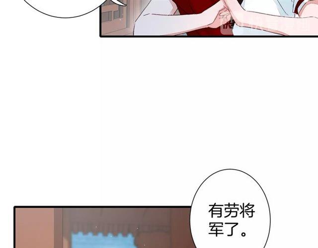 《花颜策》漫画最新章节第17话 与南疆公主的婚约？免费下拉式在线观看章节第【17】张图片