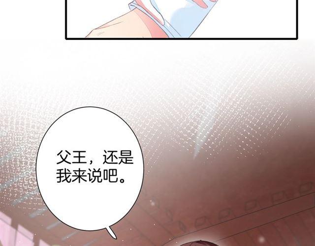 《花颜策》漫画最新章节第17话 与南疆公主的婚约？免费下拉式在线观看章节第【35】张图片