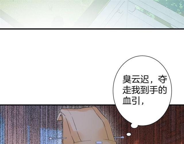 《花颜策》漫画最新章节第17话 与南疆公主的婚约？免费下拉式在线观看章节第【8】张图片