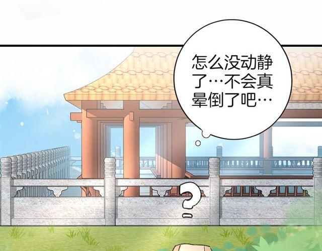 《花颜策》漫画最新章节第17话 与南疆公主的婚约？免费下拉式在线观看章节第【91】张图片