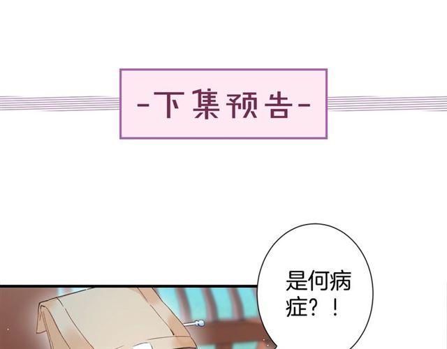 《花颜策》漫画最新章节第17话 与南疆公主的婚约？免费下拉式在线观看章节第【98】张图片