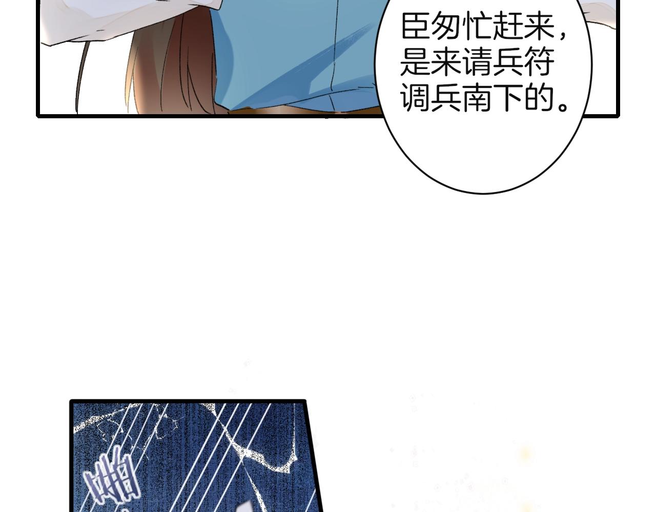 《花颜策》漫画最新章节第22话 媚人的诱饵免费下拉式在线观看章节第【11】张图片