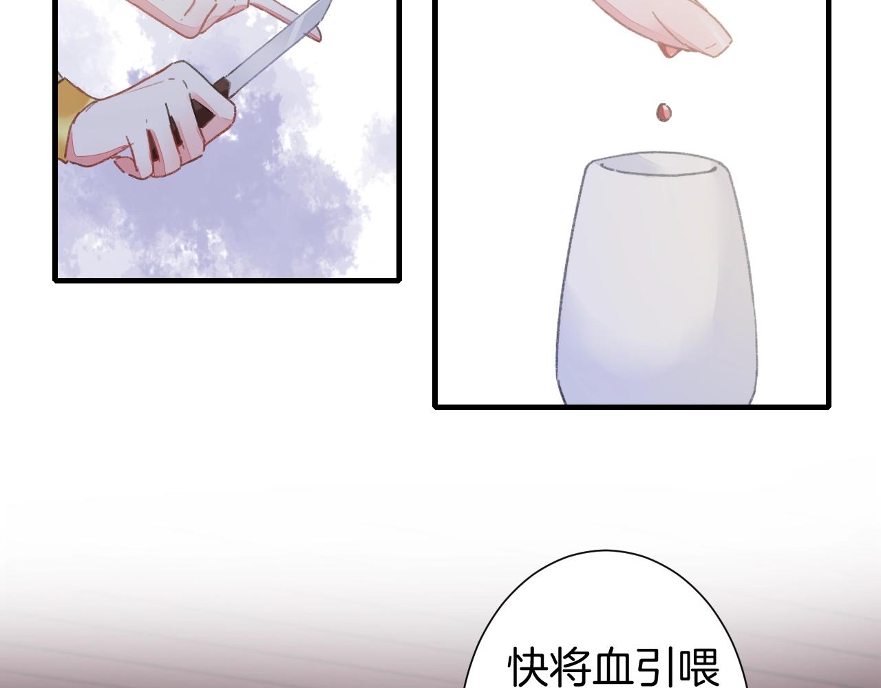 《花颜策》漫画最新章节第22话 媚人的诱饵免费下拉式在线观看章节第【47】张图片