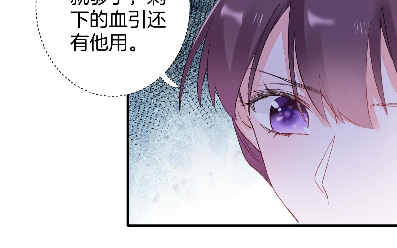 《花颜策》漫画最新章节第22话 媚人的诱饵免费下拉式在线观看章节第【52】张图片