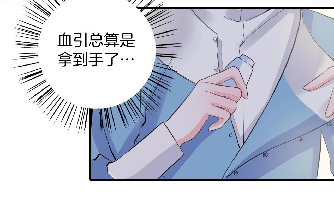 《花颜策》漫画最新章节第22话 媚人的诱饵免费下拉式在线观看章节第【64】张图片