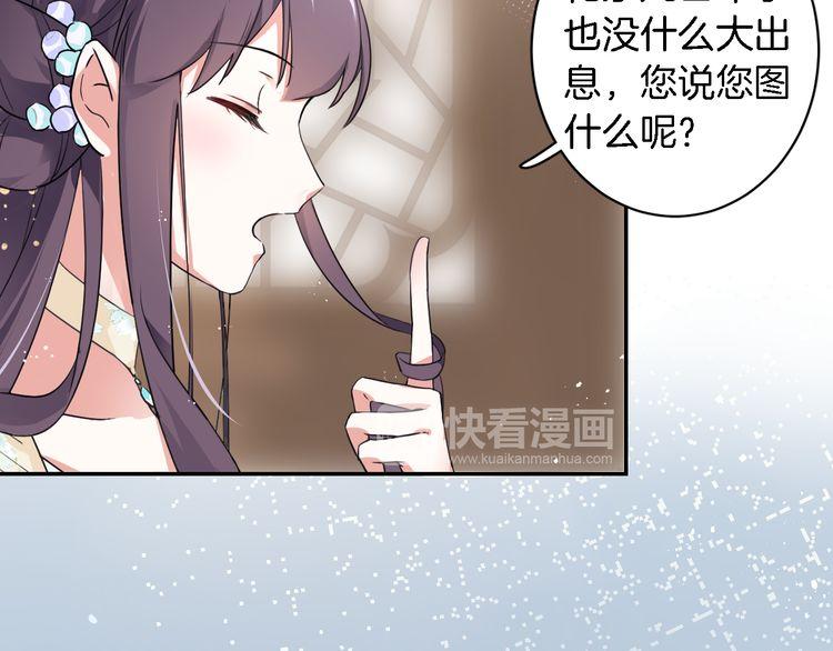 《花颜策》漫画最新章节第8话 竟敢动太子的人？！免费下拉式在线观看章节第【17】张图片