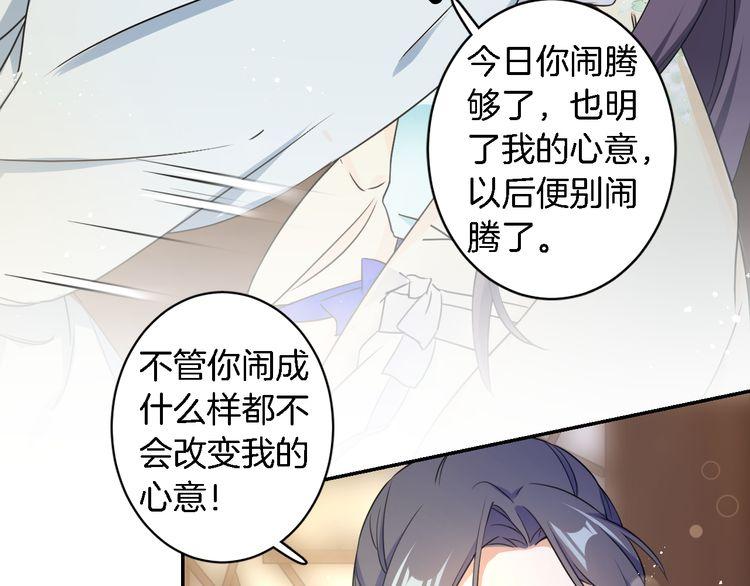 《花颜策》漫画最新章节第8话 竟敢动太子的人？！免费下拉式在线观看章节第【41】张图片