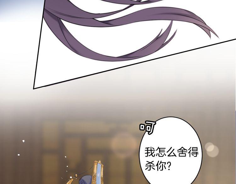 《花颜策》漫画最新章节第8话 竟敢动太子的人？！免费下拉式在线观看章节第【45】张图片