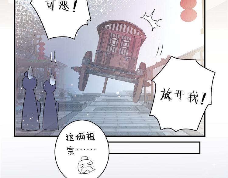 《花颜策》漫画最新章节第8话 竟敢动太子的人？！免费下拉式在线观看章节第【48】张图片