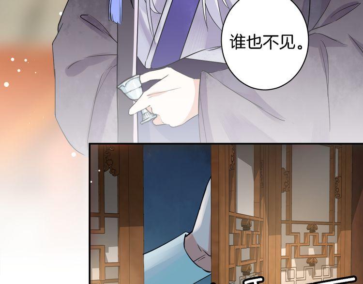 《花颜策》漫画最新章节第8话 竟敢动太子的人？！免费下拉式在线观看章节第【56】张图片