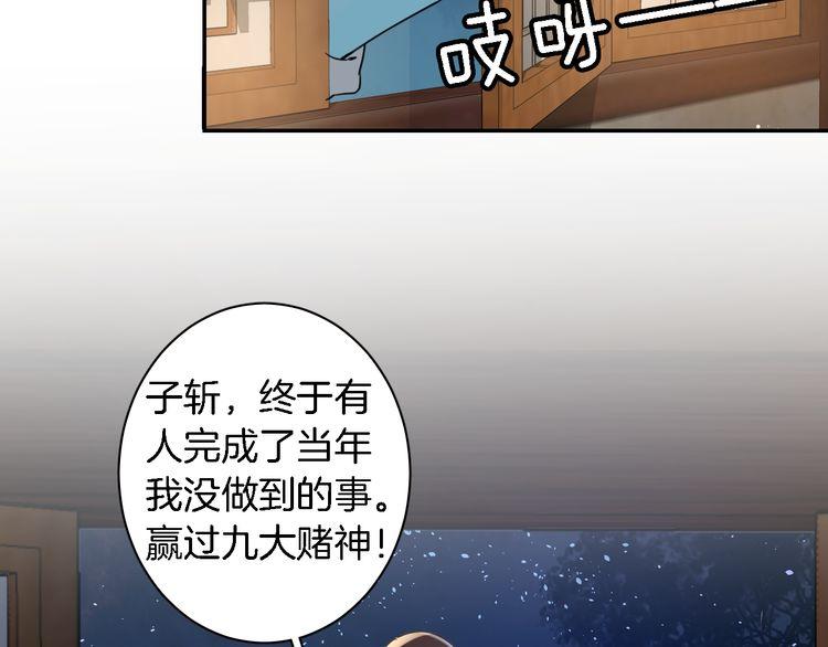 《花颜策》漫画最新章节第8话 竟敢动太子的人？！免费下拉式在线观看章节第【57】张图片