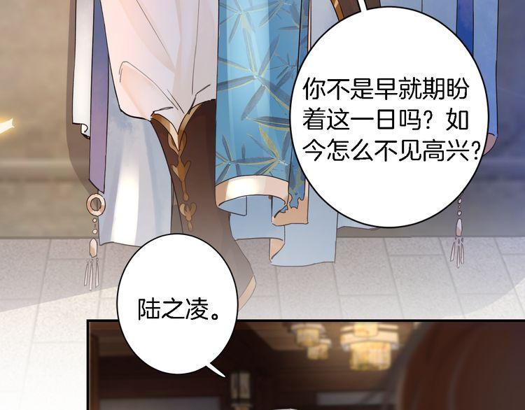 《花颜策》漫画最新章节第8话 竟敢动太子的人？！免费下拉式在线观看章节第【60】张图片