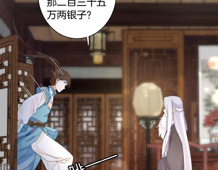 《花颜策》漫画最新章节第8话 竟敢动太子的人？！免费下拉式在线观看章节第【64】张图片