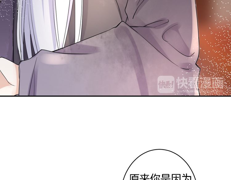 《花颜策》漫画最新章节第8话 竟敢动太子的人？！免费下拉式在线观看章节第【69】张图片