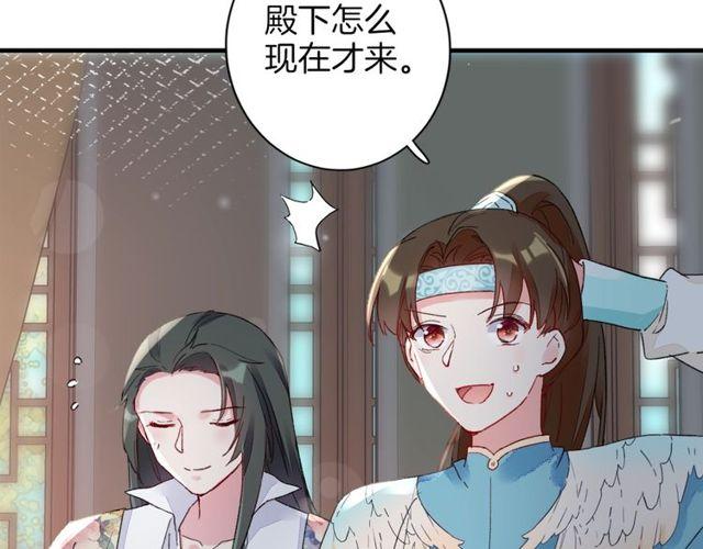 《花颜策》漫画最新章节第19话 花颜竟扮成苏子斩？免费下拉式在线观看章节第【21】张图片