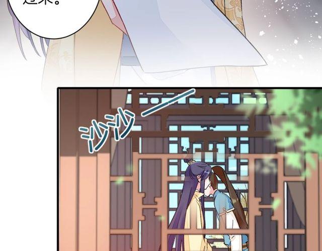 《花颜策》漫画最新章节第19话 花颜竟扮成苏子斩？免费下拉式在线观看章节第【32】张图片