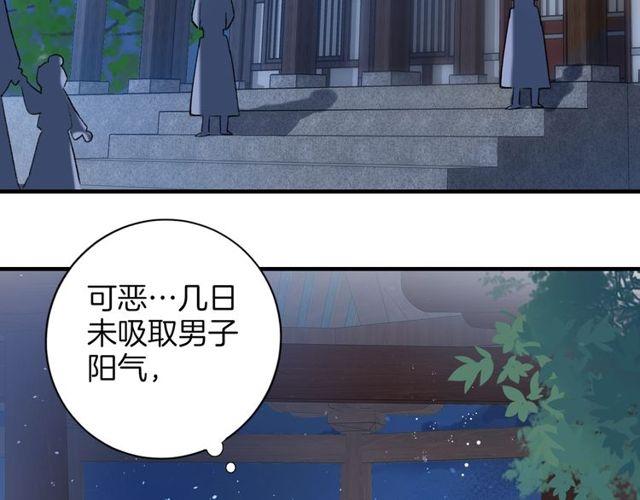 《花颜策》漫画最新章节第19话 花颜竟扮成苏子斩？免费下拉式在线观看章节第【43】张图片