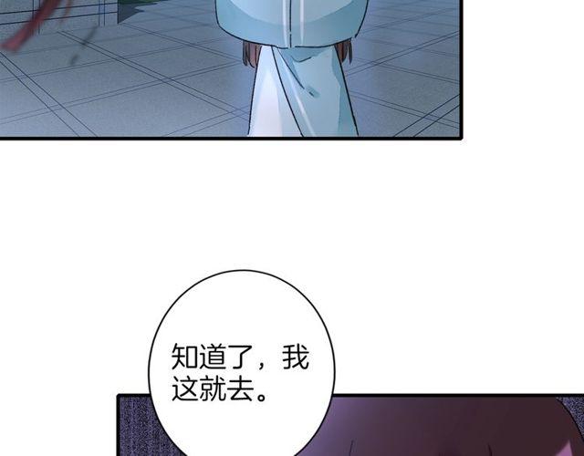 《花颜策》漫画最新章节第19话 花颜竟扮成苏子斩？免费下拉式在线观看章节第【48】张图片