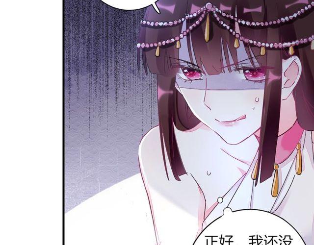 《花颜策》漫画最新章节第19话 花颜竟扮成苏子斩？免费下拉式在线观看章节第【49】张图片