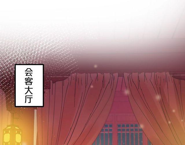 《花颜策》漫画最新章节第19话 花颜竟扮成苏子斩？免费下拉式在线观看章节第【52】张图片