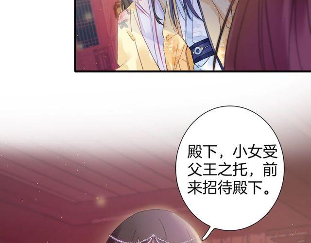 《花颜策》漫画最新章节第19话 花颜竟扮成苏子斩？免费下拉式在线观看章节第【57】张图片