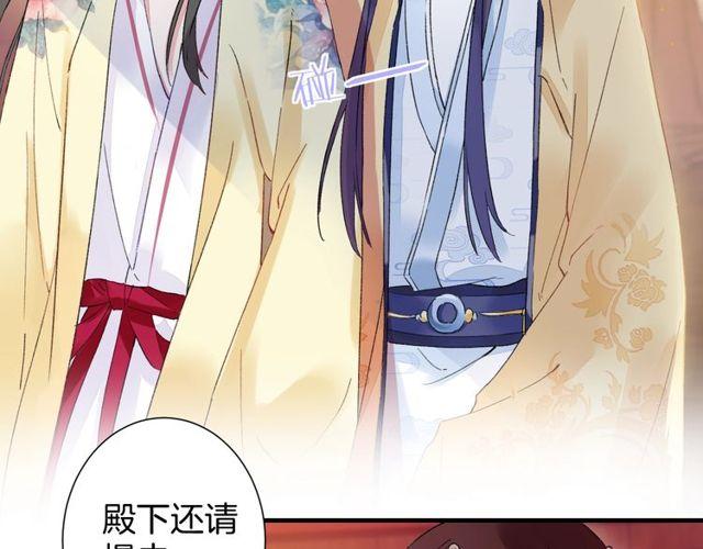 《花颜策》漫画最新章节第19话 花颜竟扮成苏子斩？免费下拉式在线观看章节第【62】张图片