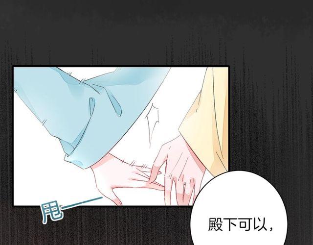 《花颜策》漫画最新章节第19话 花颜竟扮成苏子斩？免费下拉式在线观看章节第【9】张图片