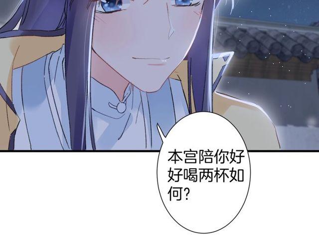 《花颜策》漫画最新章节第20话 花颜竟在苏子斩房内？免费下拉式在线观看章节第【28】张图片