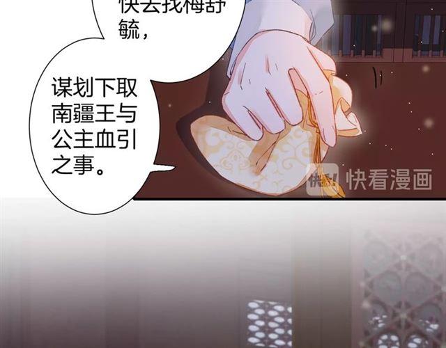 《花颜策》漫画最新章节第21话 难以克制的冲动免费下拉式在线观看章节第【13】张图片