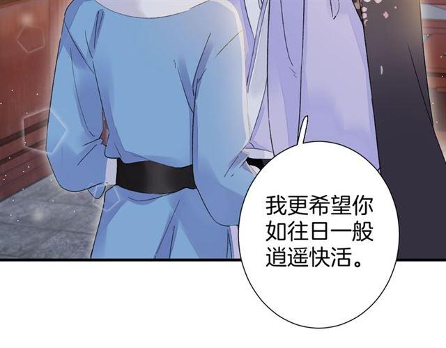 《花颜策》漫画最新章节第21话 难以克制的冲动免费下拉式在线观看章节第【19】张图片