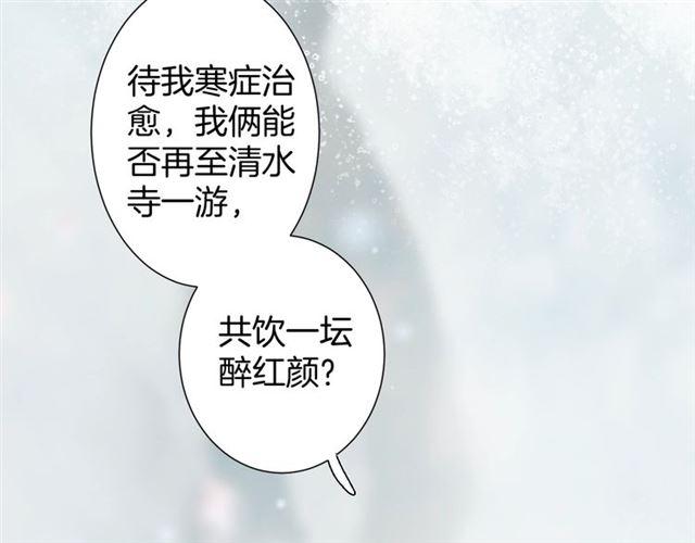 《花颜策》漫画最新章节第21话 难以克制的冲动免费下拉式在线观看章节第【22】张图片