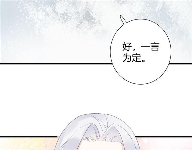 《花颜策》漫画最新章节第21话 难以克制的冲动免费下拉式在线观看章节第【25】张图片