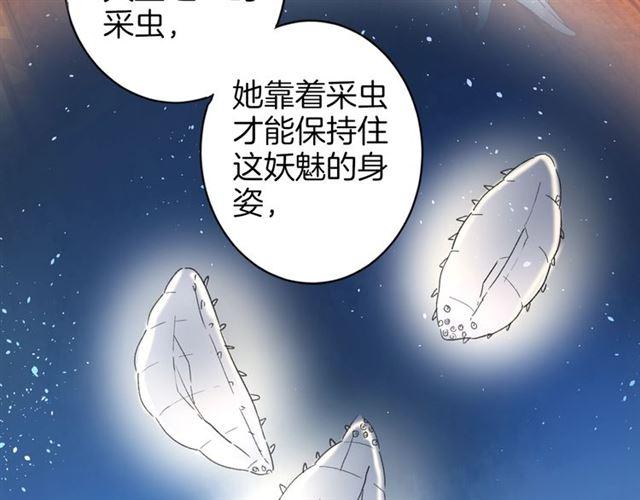 《花颜策》漫画最新章节第21话 难以克制的冲动免费下拉式在线观看章节第【53】张图片