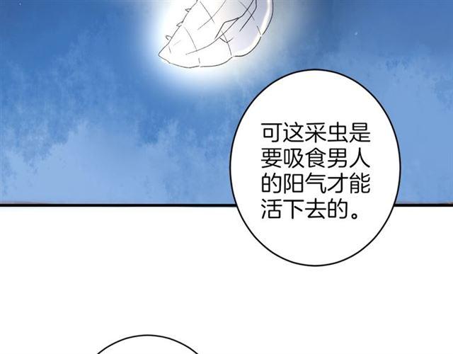 《花颜策》漫画最新章节第21话 难以克制的冲动免费下拉式在线观看章节第【54】张图片