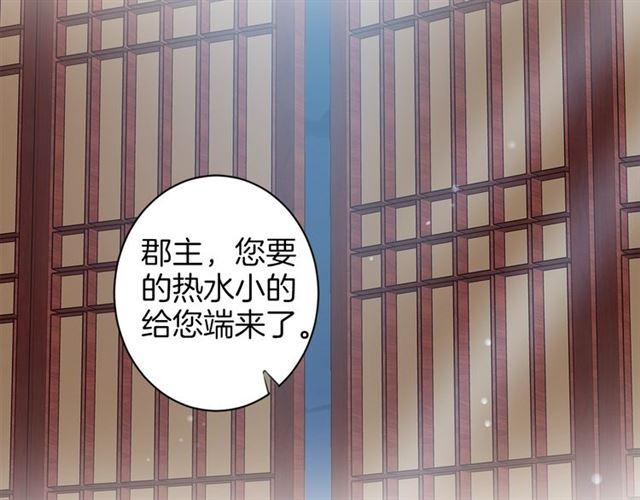 《花颜策》漫画最新章节第21话 难以克制的冲动免费下拉式在线观看章节第【61】张图片