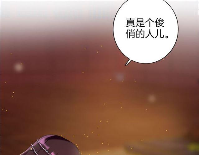 《花颜策》漫画最新章节第21话 难以克制的冲动免费下拉式在线观看章节第【69】张图片