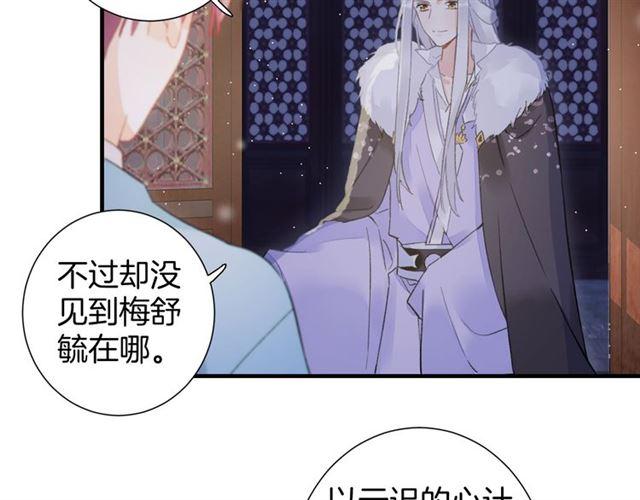 《花颜策》漫画最新章节第21话 难以克制的冲动免费下拉式在线观看章节第【8】张图片