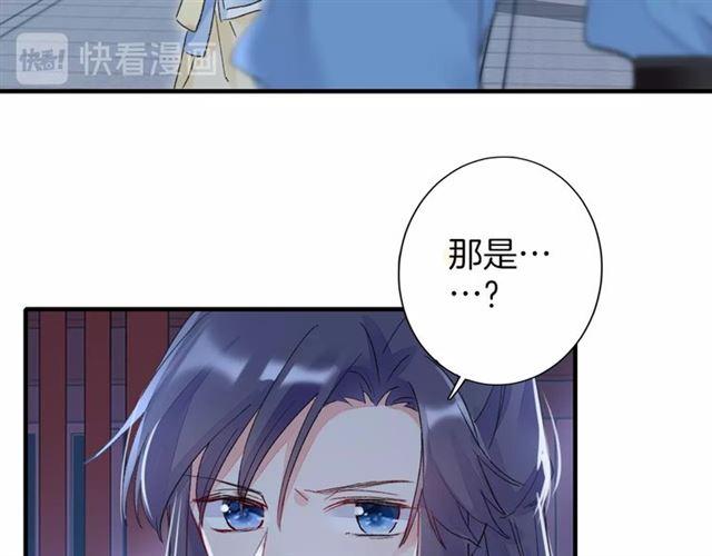 《花颜策》漫画最新章节第21话 难以克制的冲动免费下拉式在线观看章节第【83】张图片