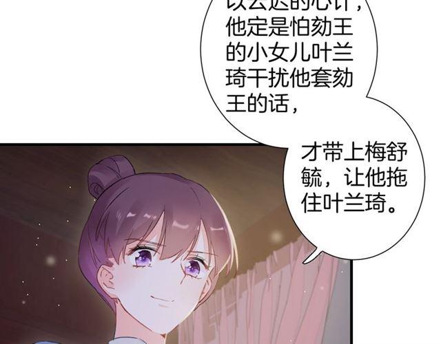 《花颜策》漫画最新章节第21话 难以克制的冲动免费下拉式在线观看章节第【9】张图片