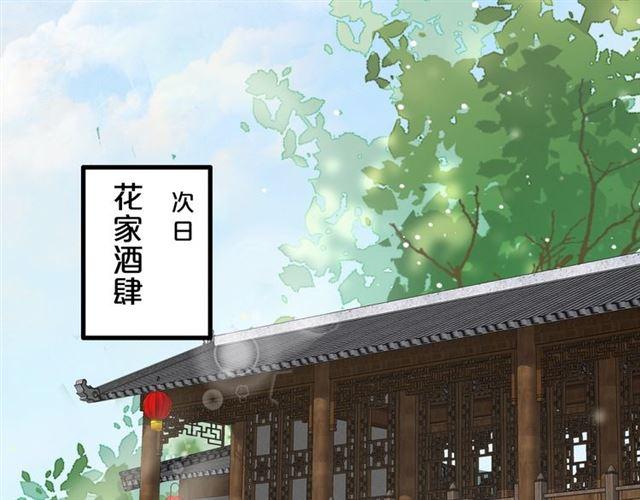 《花颜策》漫画最新章节第23话 送上门的可口点心免费下拉式在线观看章节第【22】张图片