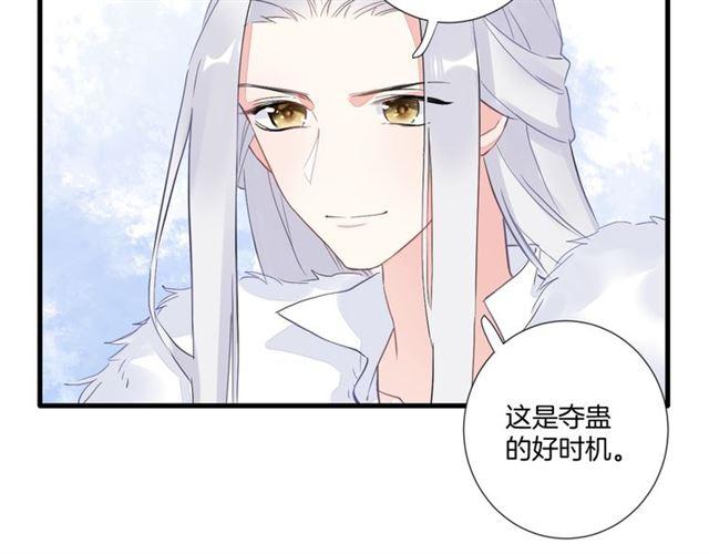 《花颜策》漫画最新章节第23话 送上门的可口点心免费下拉式在线观看章节第【34】张图片