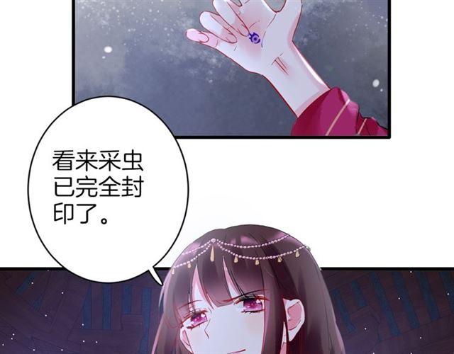 《花颜策》漫画最新章节第23话 送上门的可口点心免费下拉式在线观看章节第【50】张图片