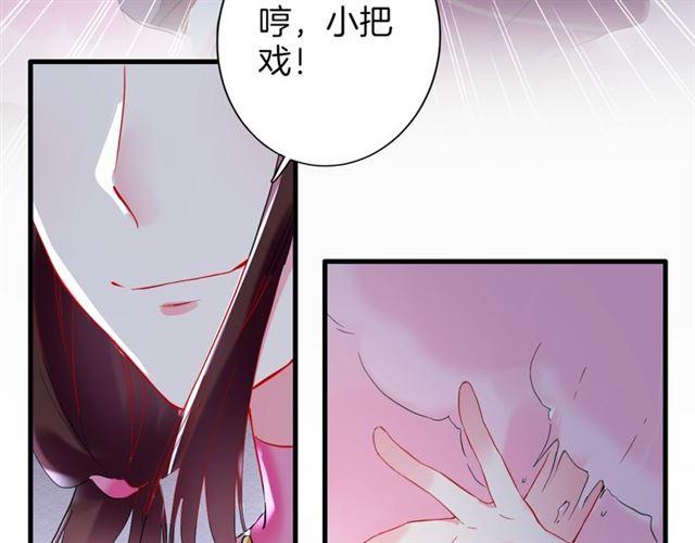 《花颜策》漫画最新章节第23话 送上门的可口点心免费下拉式在线观看章节第【61】张图片